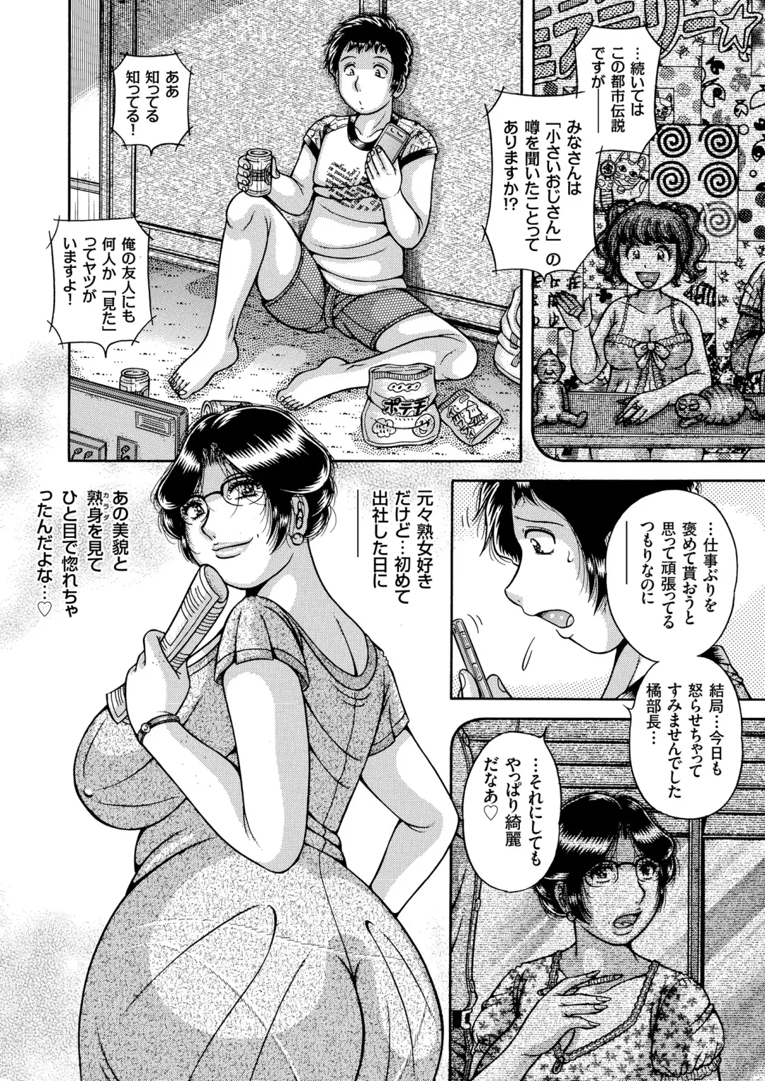 COMIC KURiBERON 2018-07 Vol. 69 Fhentai - Page 110