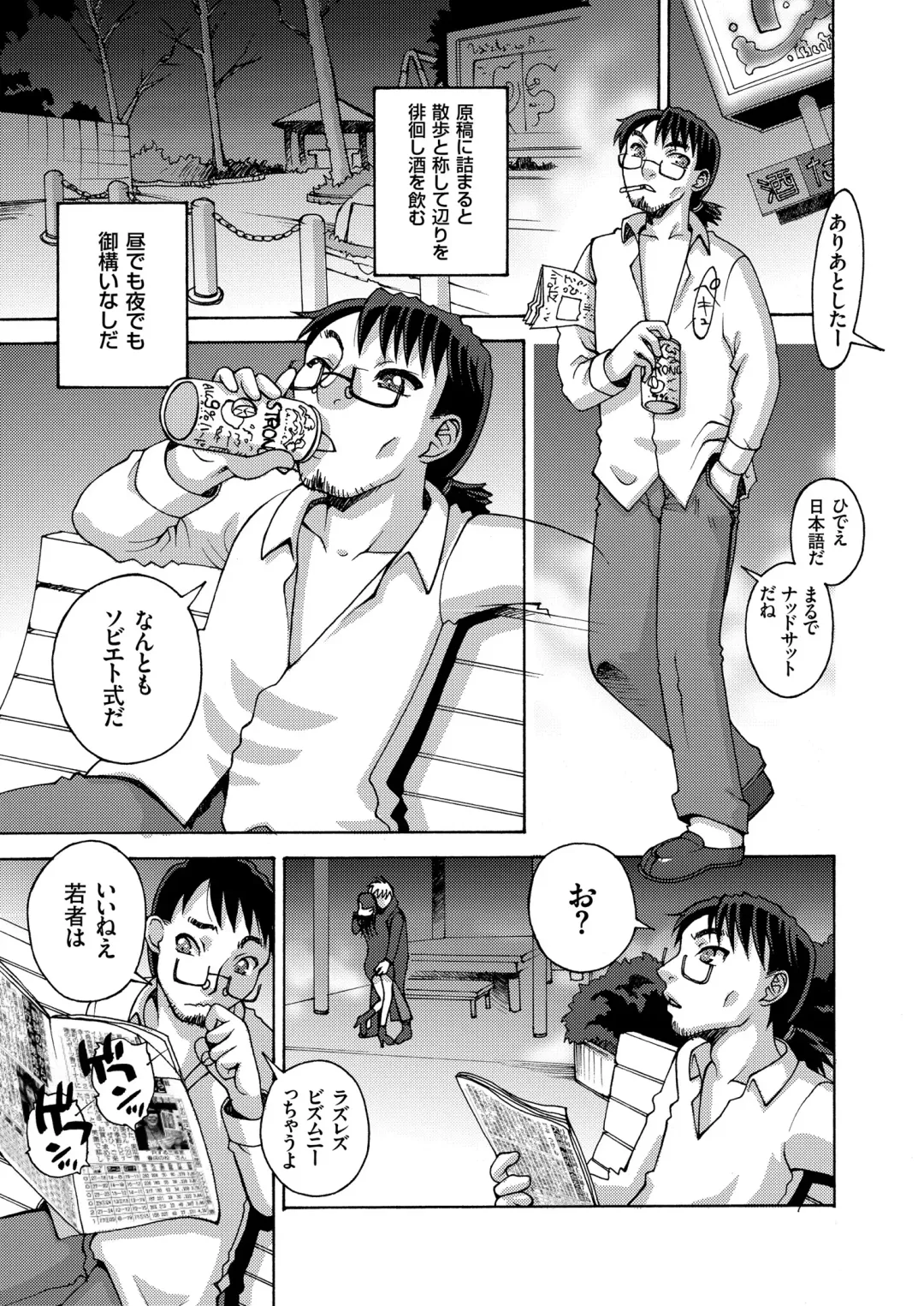 COMIC KURiBERON 2018-07 Vol. 69 Fhentai - Page 135