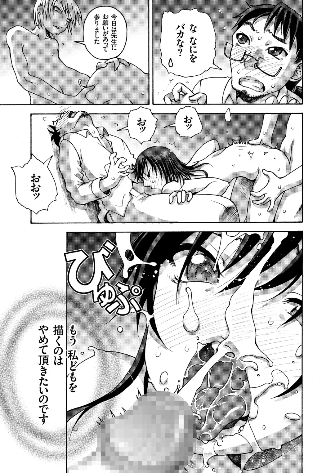 COMIC KURiBERON 2018-07 Vol. 69 Fhentai - Page 141