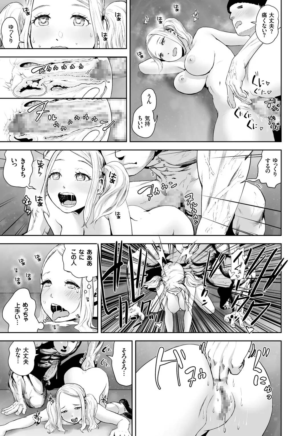 COMIC KURiBERON 2018-07 Vol. 69 Fhentai - Page 171