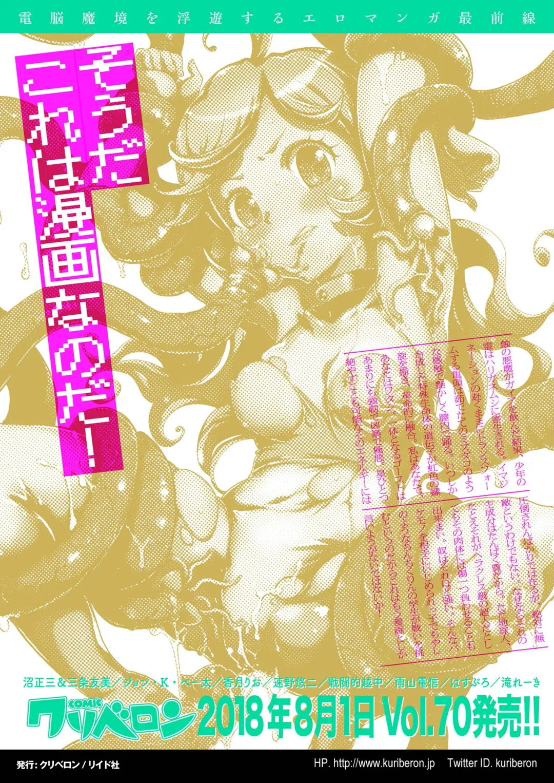 COMIC KURiBERON 2018-07 Vol. 69 Fhentai - Page 175