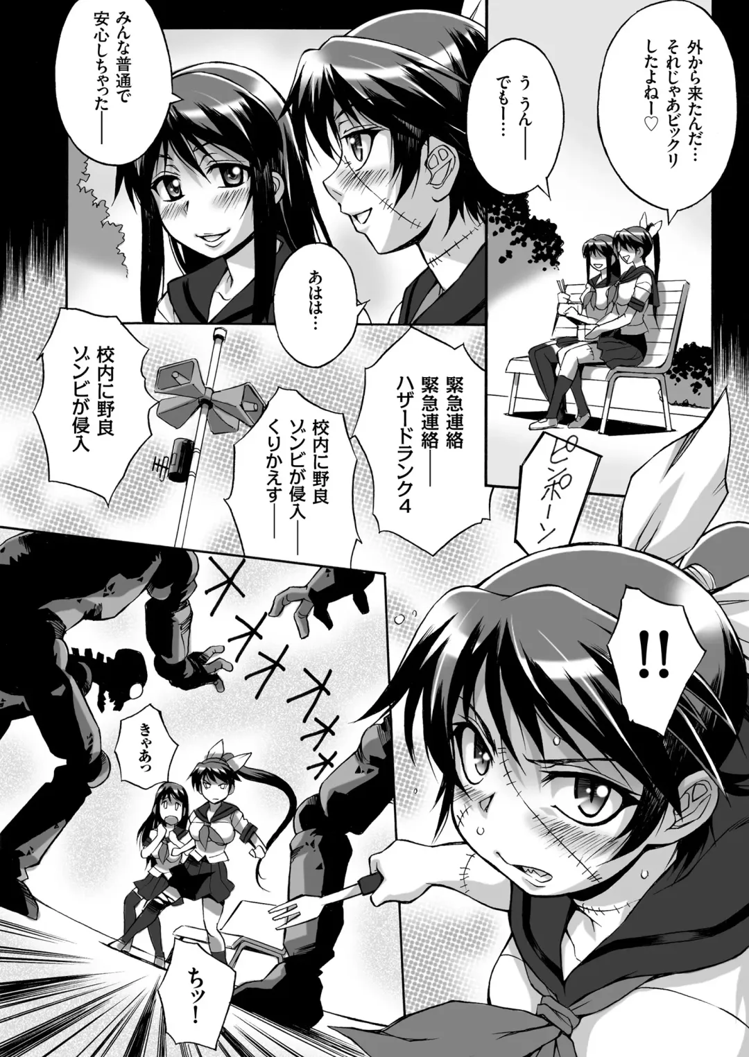 COMIC KURiBERON 2018-07 Vol. 69 Fhentai - Page 24