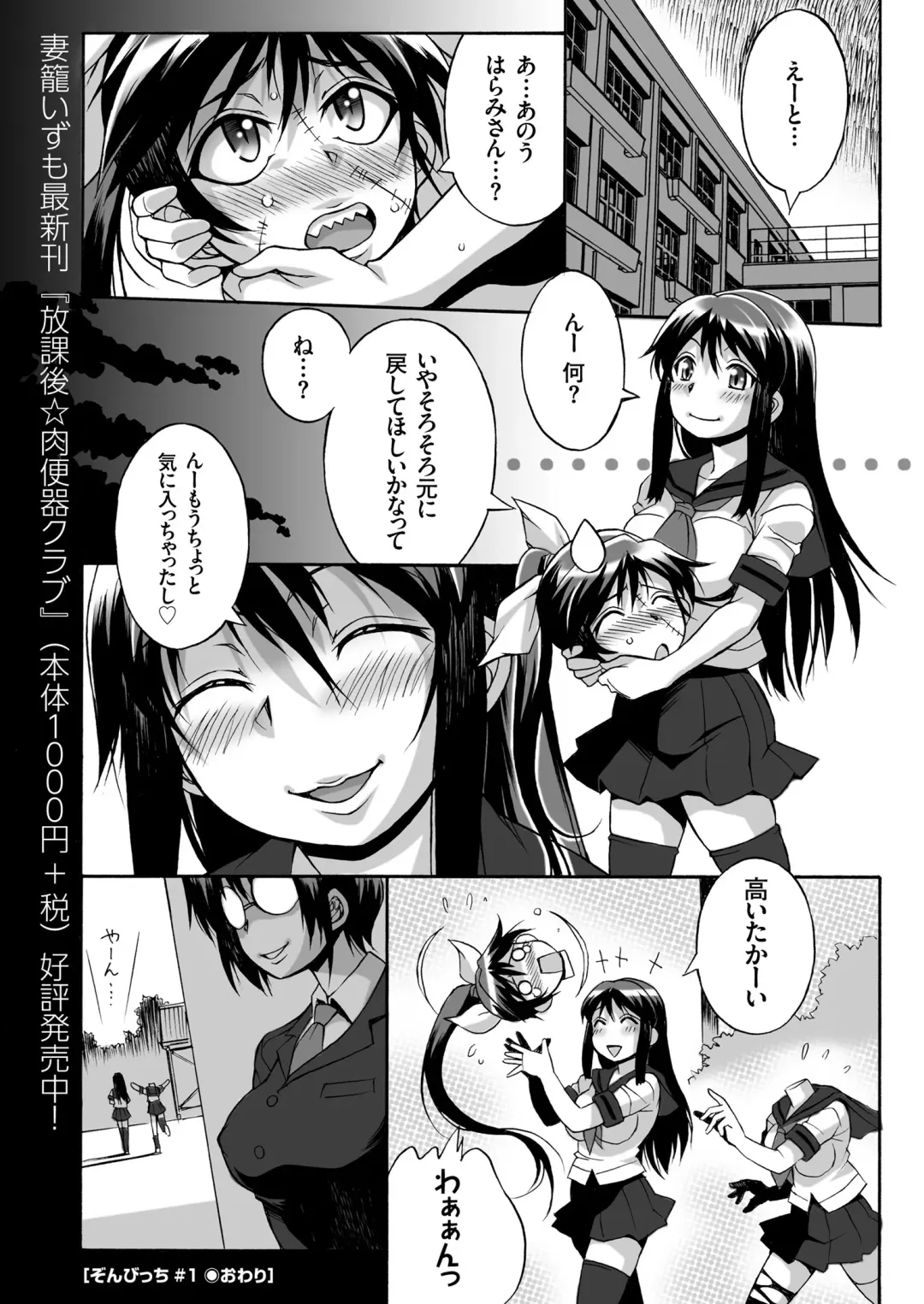 COMIC KURiBERON 2018-07 Vol. 69 Fhentai - Page 36