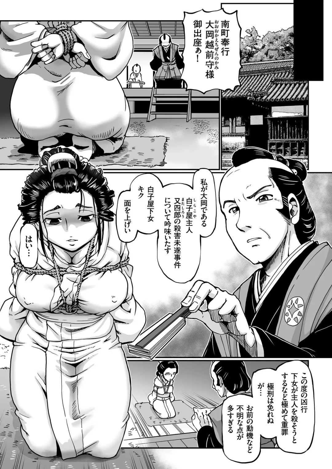 COMIC KURiBERON 2018-07 Vol. 69 Fhentai - Page 54