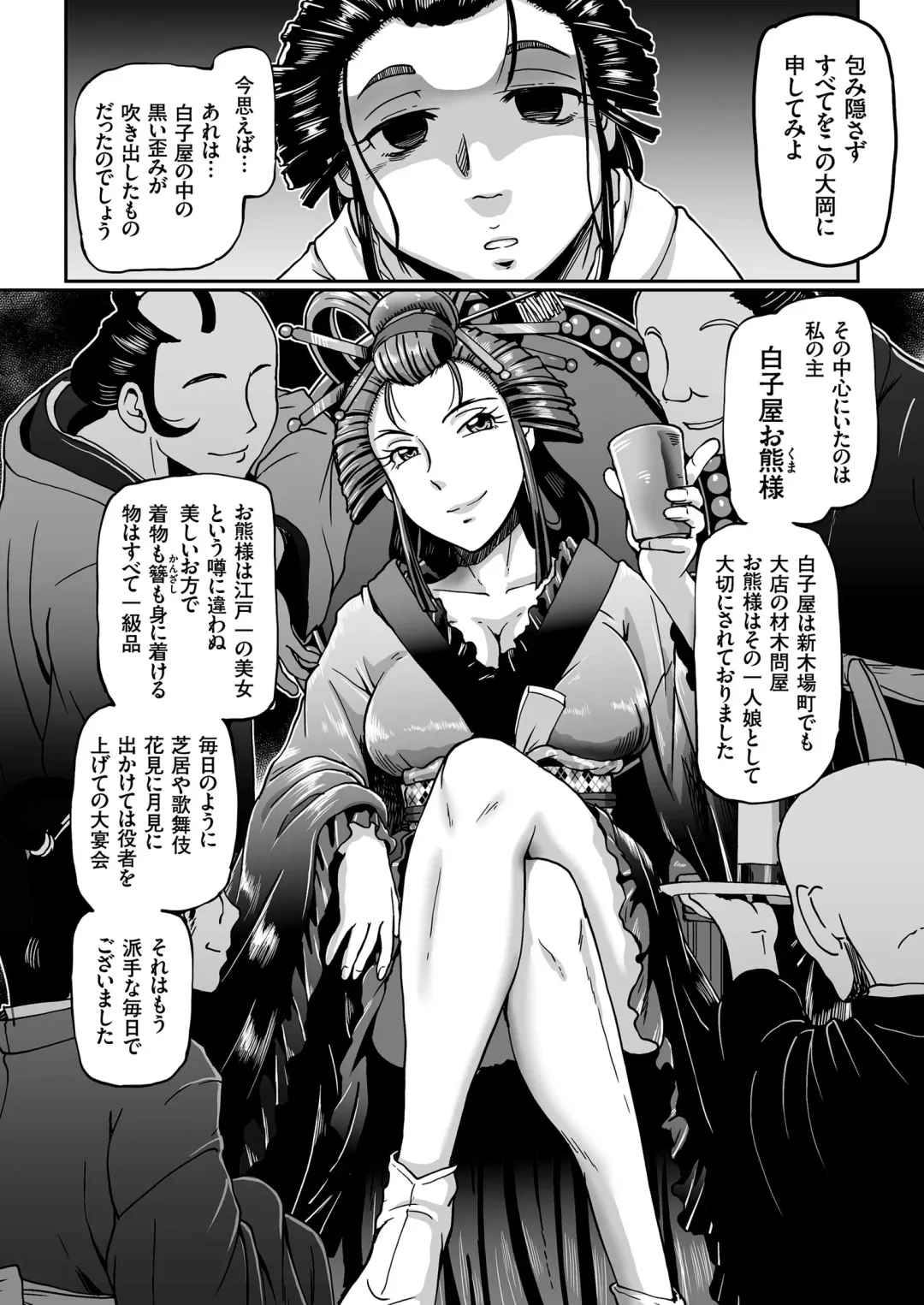 COMIC KURiBERON 2018-07 Vol. 69 Fhentai - Page 55