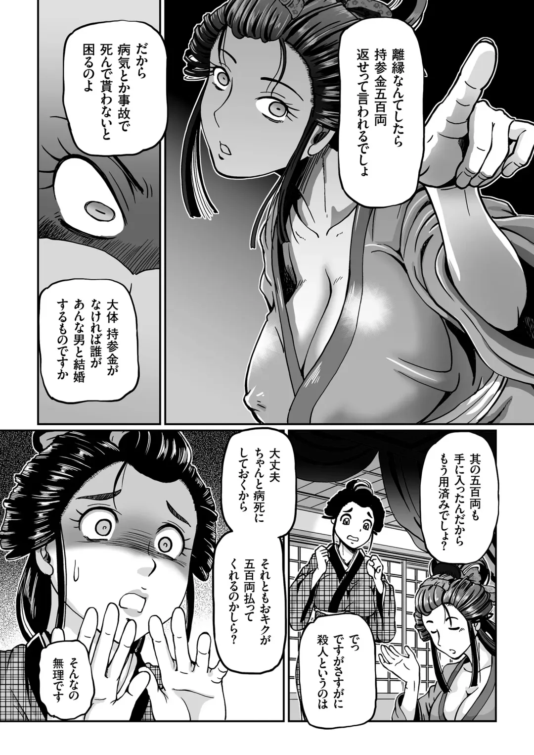 COMIC KURiBERON 2018-07 Vol. 69 Fhentai - Page 60