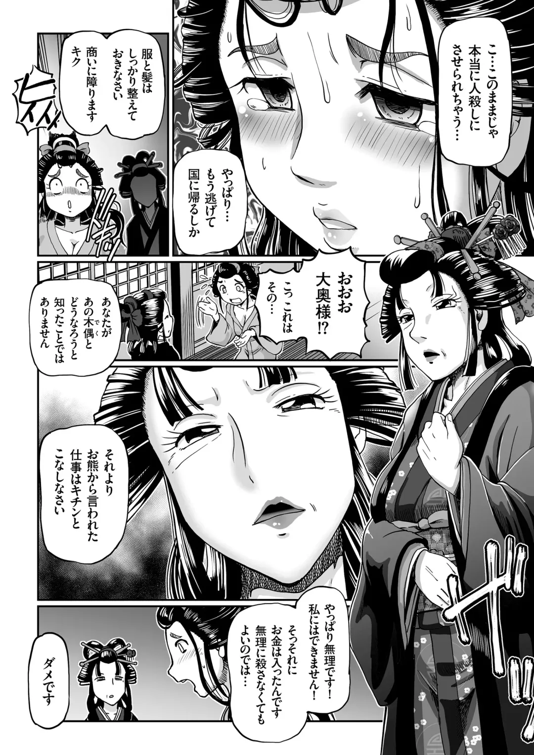 COMIC KURiBERON 2018-07 Vol. 69 Fhentai - Page 77