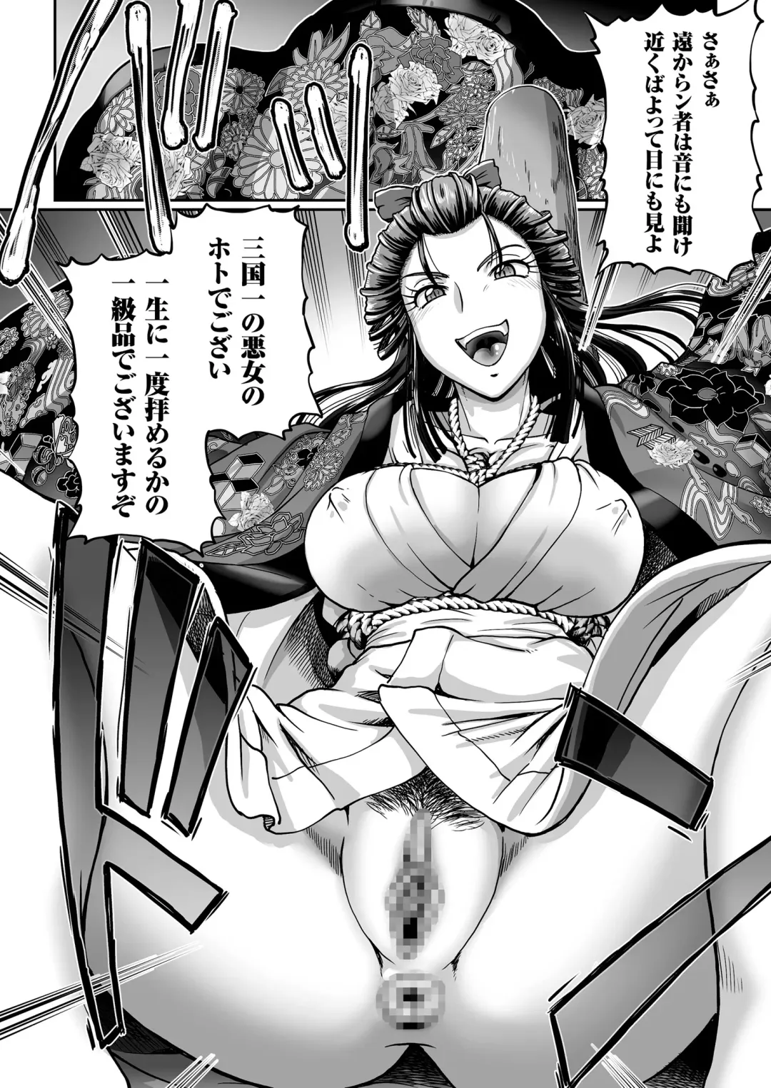 COMIC KURiBERON 2018-07 Vol. 69 Fhentai - Page 82