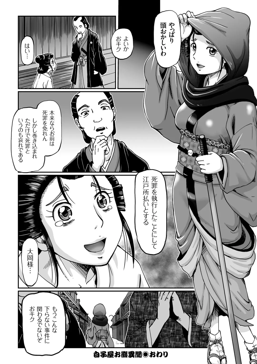 COMIC KURiBERON 2018-07 Vol. 69 Fhentai - Page 84
