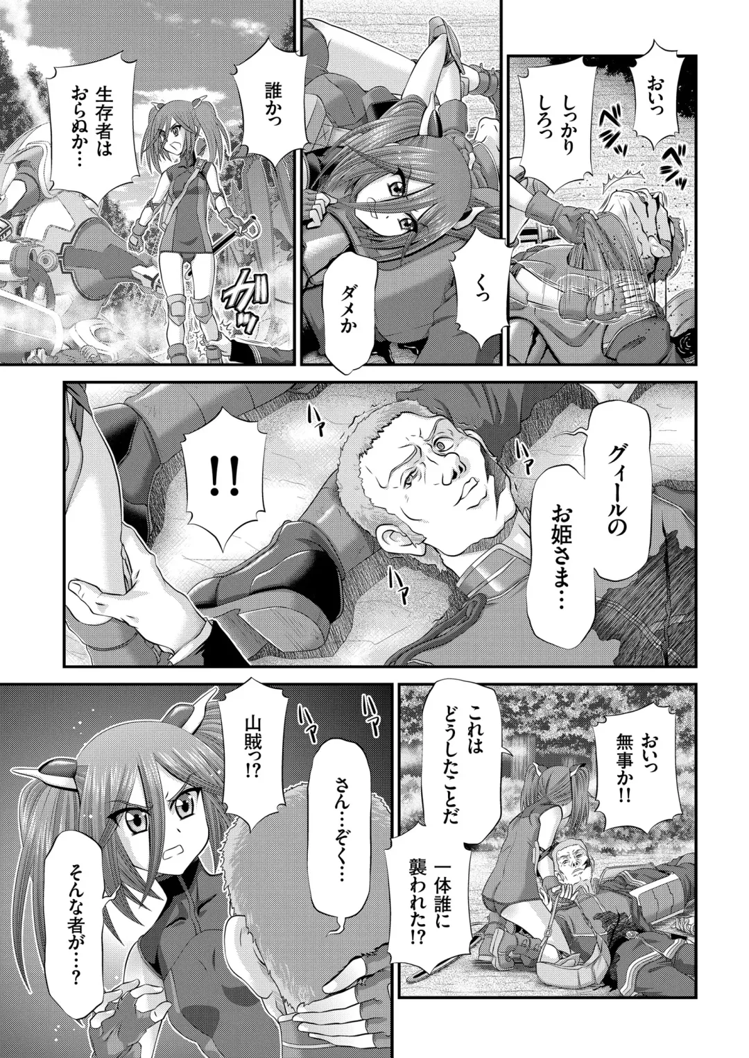 COMIC KURiBERON 2018-07 Vol. 69 Fhentai - Page 87