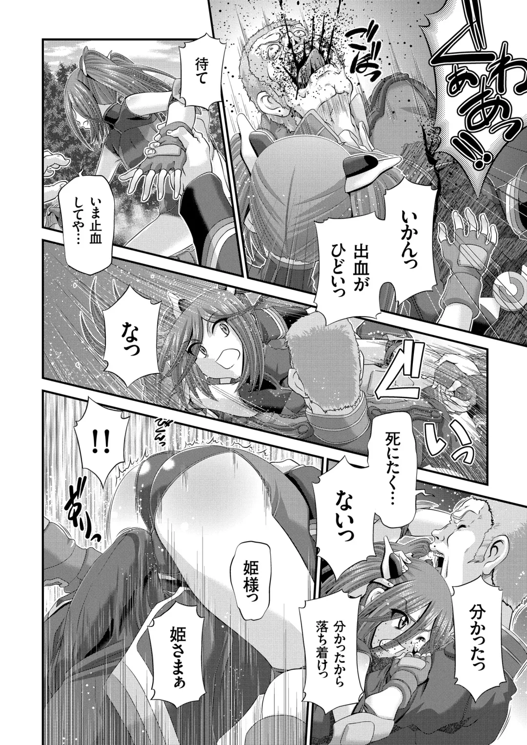 COMIC KURiBERON 2018-07 Vol. 69 Fhentai - Page 88