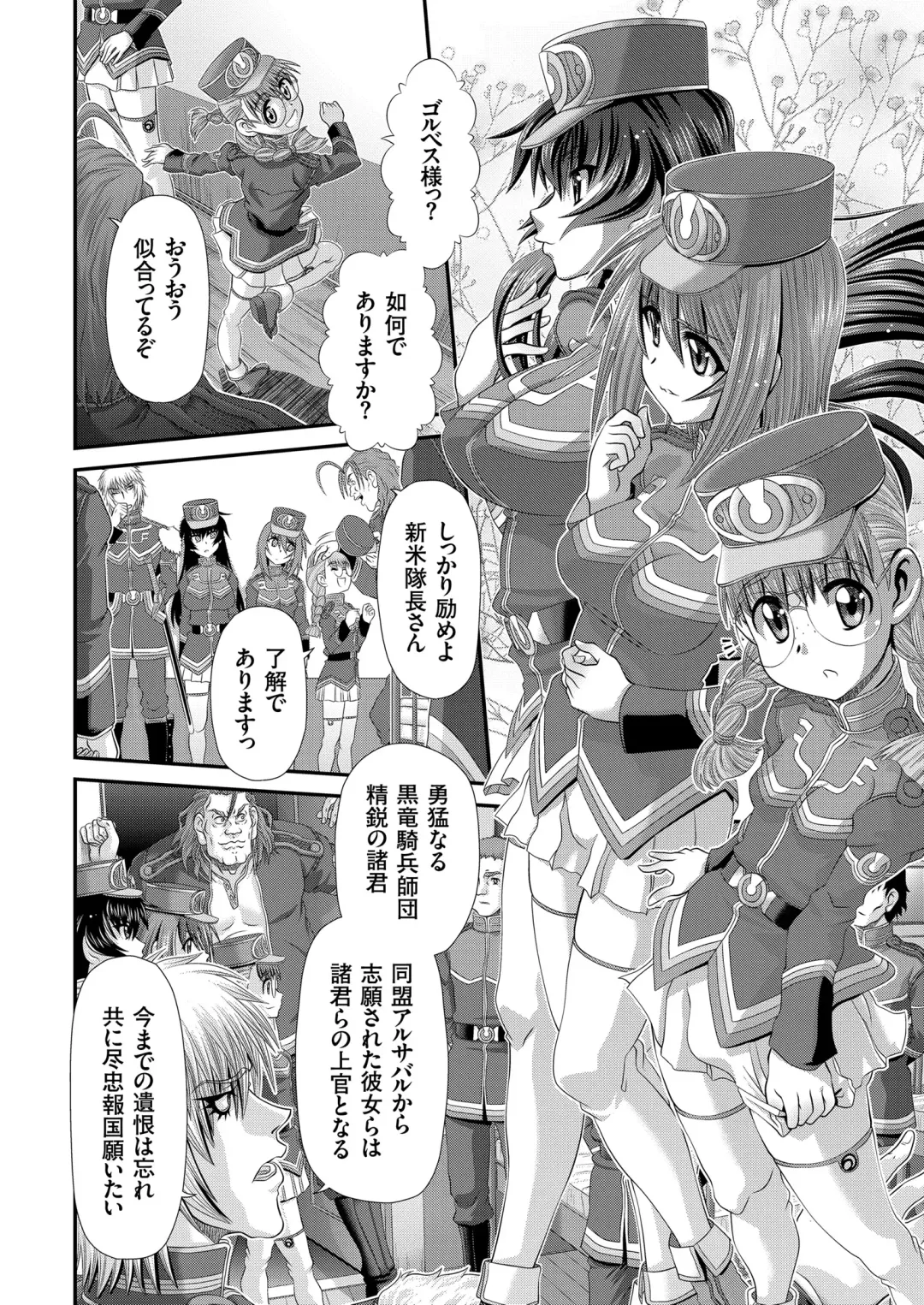 COMIC KURiBERON 2018-07 Vol. 69 Fhentai - Page 92