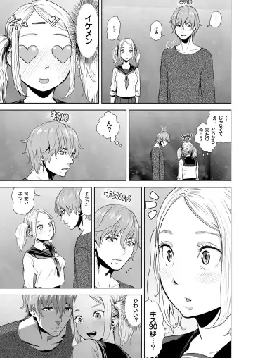 COMIC KURiBERON 2018-07 Vol. 69 Fhentai - Page 155