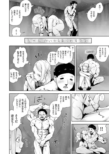 COMIC KURiBERON 2018-07 Vol. 69 Fhentai - Page 168