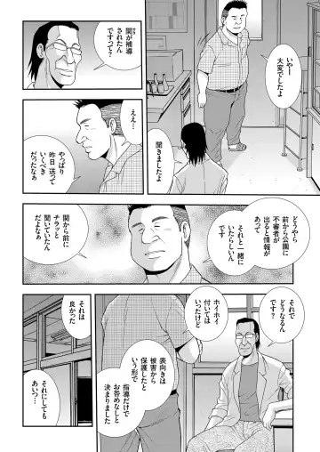 COMIC KURiBERON 2018-07 Vol. 69 Fhentai - Page 38