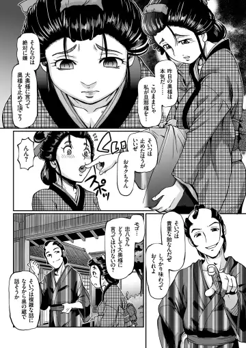 COMIC KURiBERON 2018-07 Vol. 69 Fhentai - Page 62