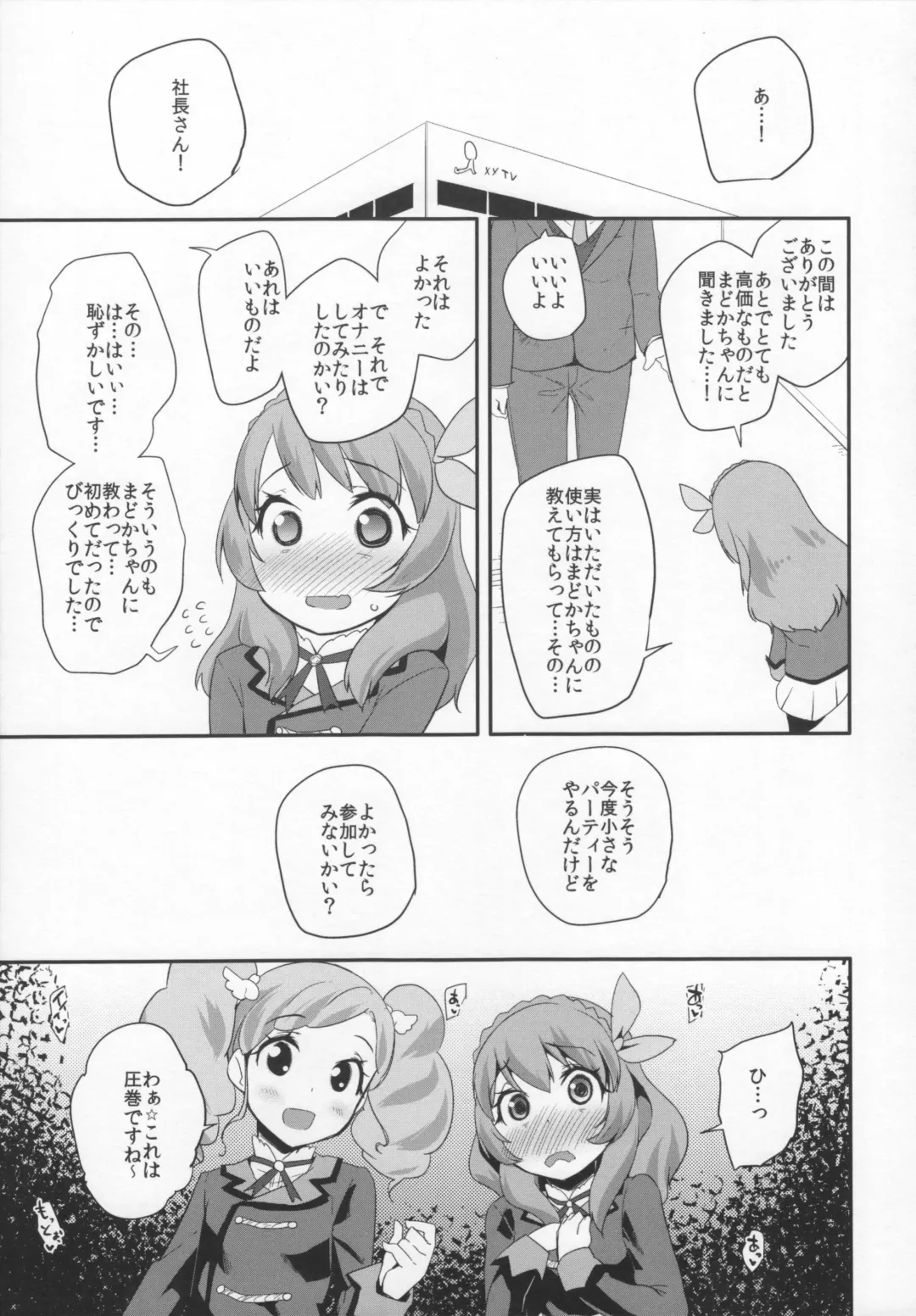 [Maeshima Ryou] Tri Tri Trips! Fhentai - Page 10