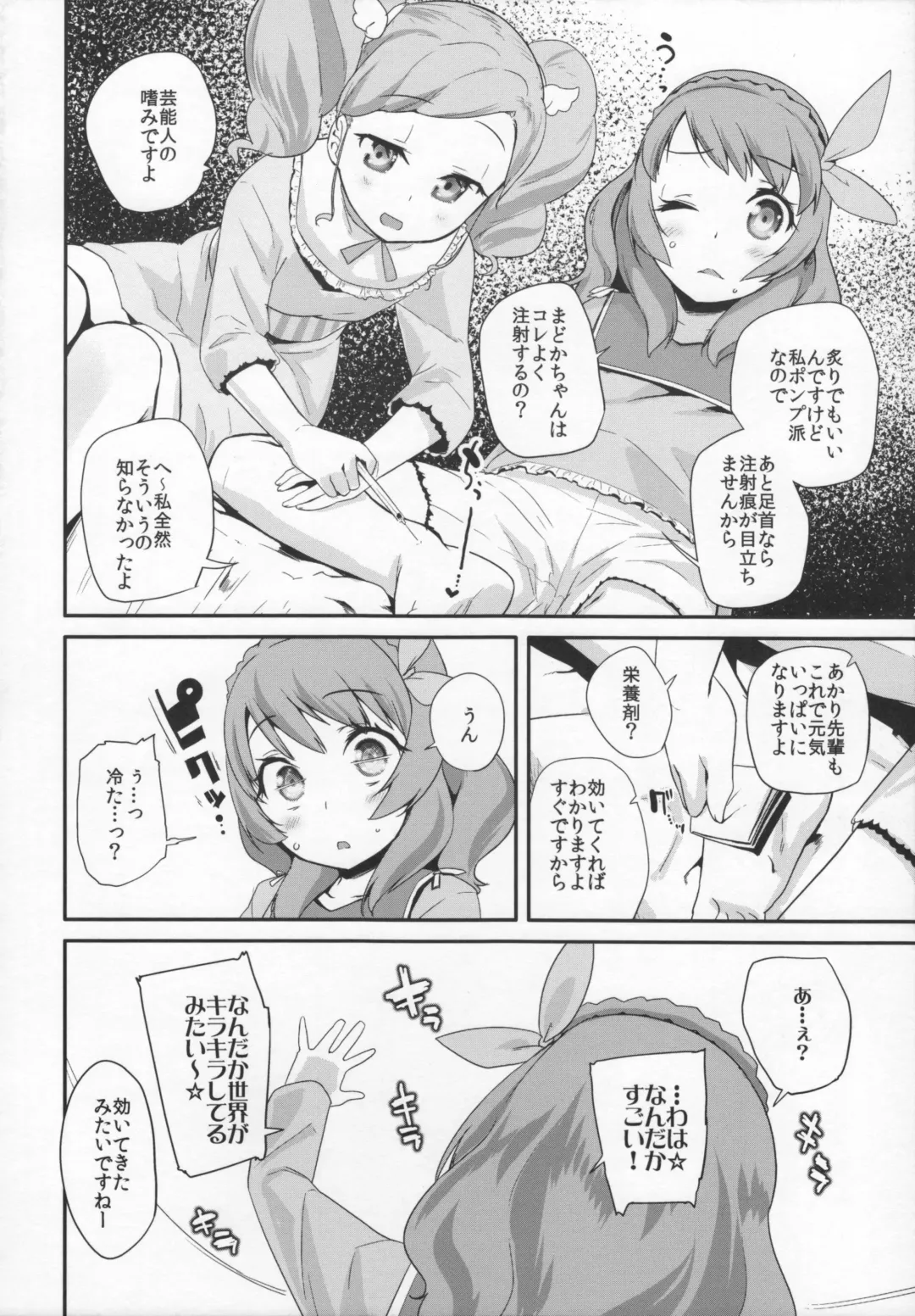 [Maeshima Ryou] Tri Tri Trips! Fhentai - Page 7