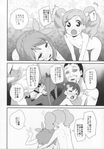 [Maeshima Ryou] Tri Tri Trips! Fhentai - Page 25