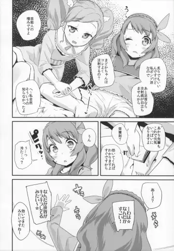 [Maeshima Ryou] Tri Tri Trips! Fhentai - Page 7