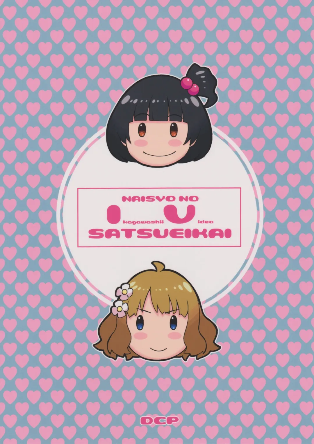 [Hidiri Rei] Naisho no IV Satsuei-kai Fhentai - Page 26