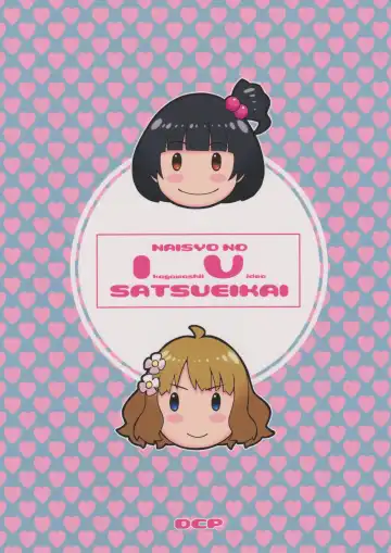 [Hidiri Rei] Naisho no IV Satsuei-kai Fhentai - Page 26