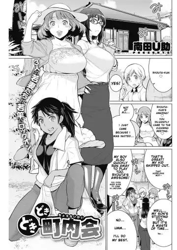 Read [Minamida Usuke] Dokidoki Chounaikai | DokiDoki Neighborhood Association - Fhentai