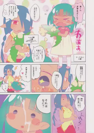 [Ogata Zen] I draumi Fhentai - Page 17