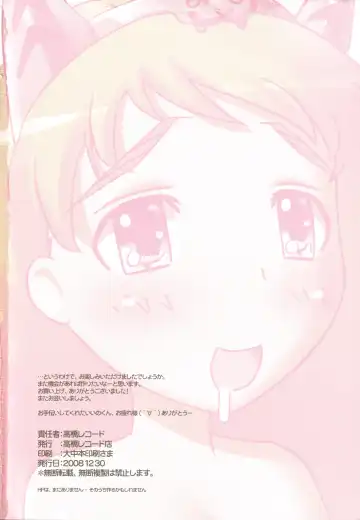 [Takahashi Record] Eri Nare Naa! Elina to Reina to H no Hon Fhentai - Page 35