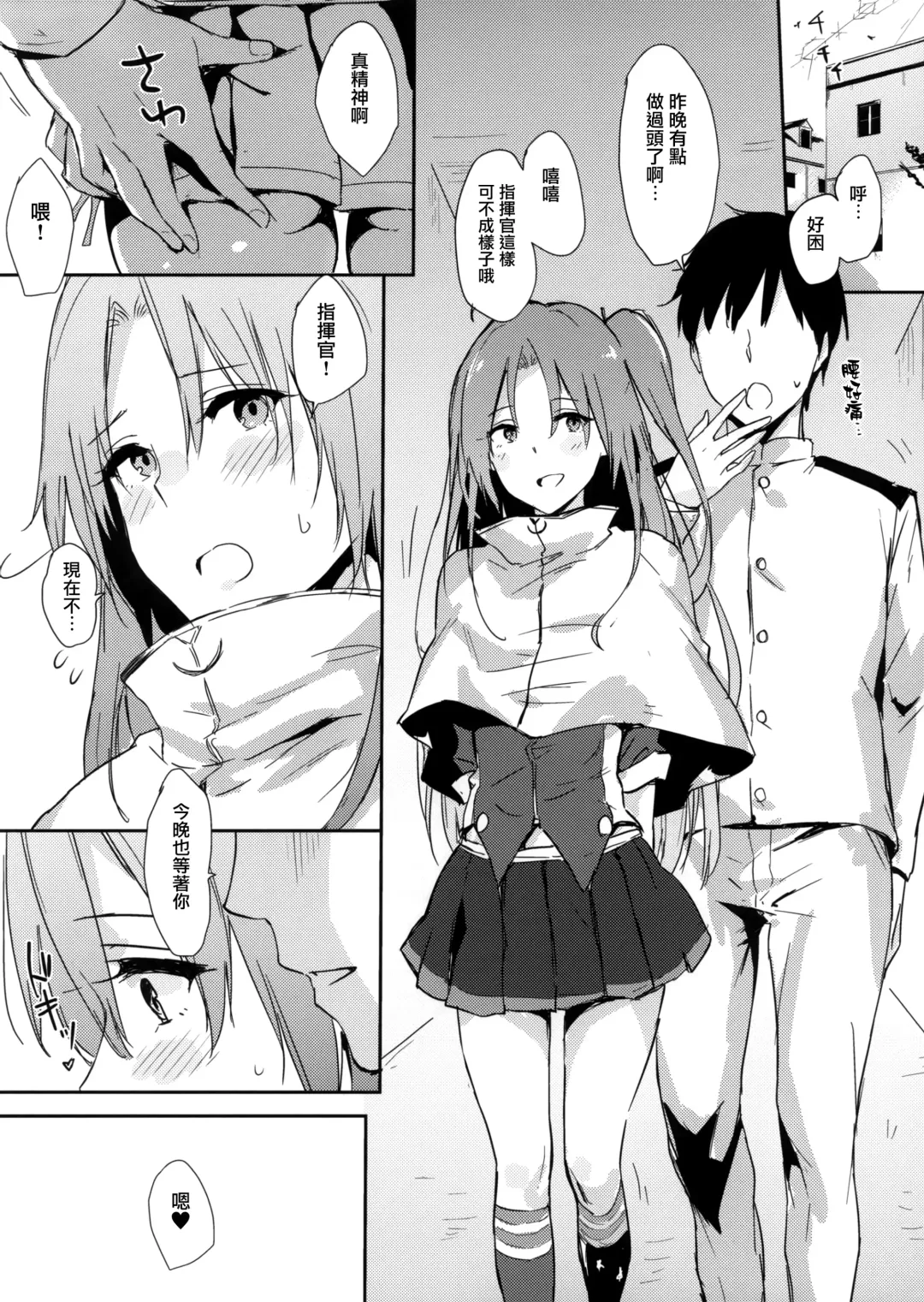 [Napata] Cleve-aniki-ppoi no! Fhentai - Page 15