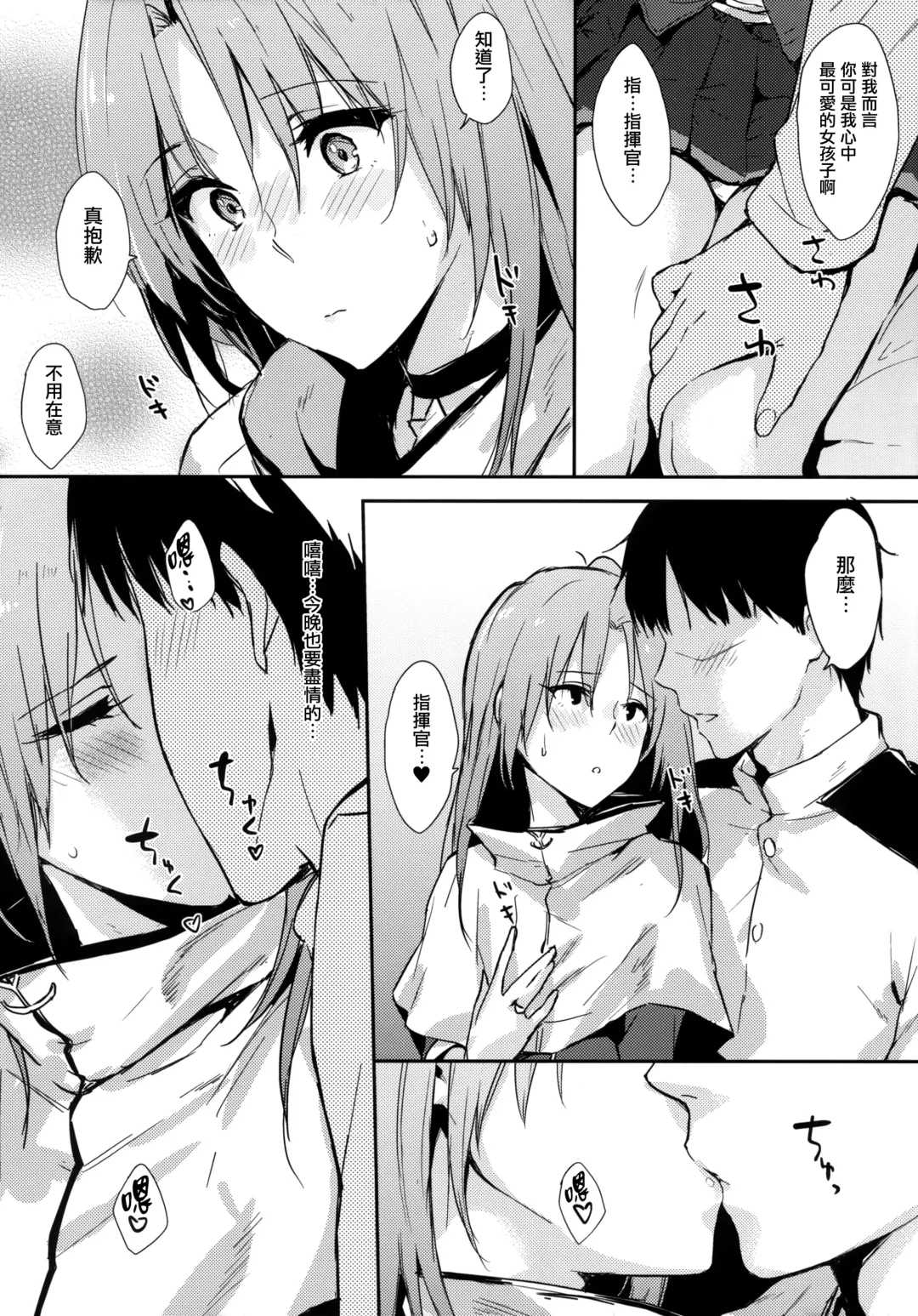 [Napata] Cleve-aniki-ppoi no! Fhentai - Page 3