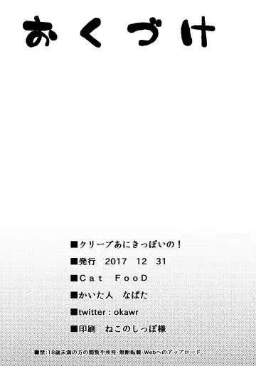 [Napata] Cleve-aniki-ppoi no! Fhentai - Page 17