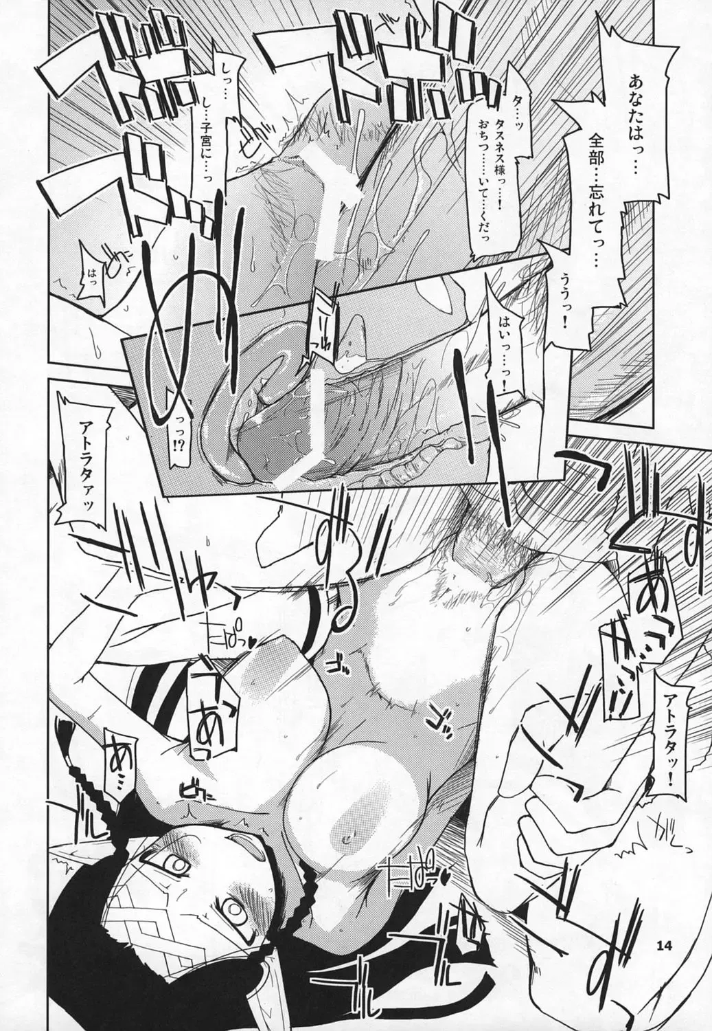 [Ryo] Mabi Life 5 Fhentai - Page 15