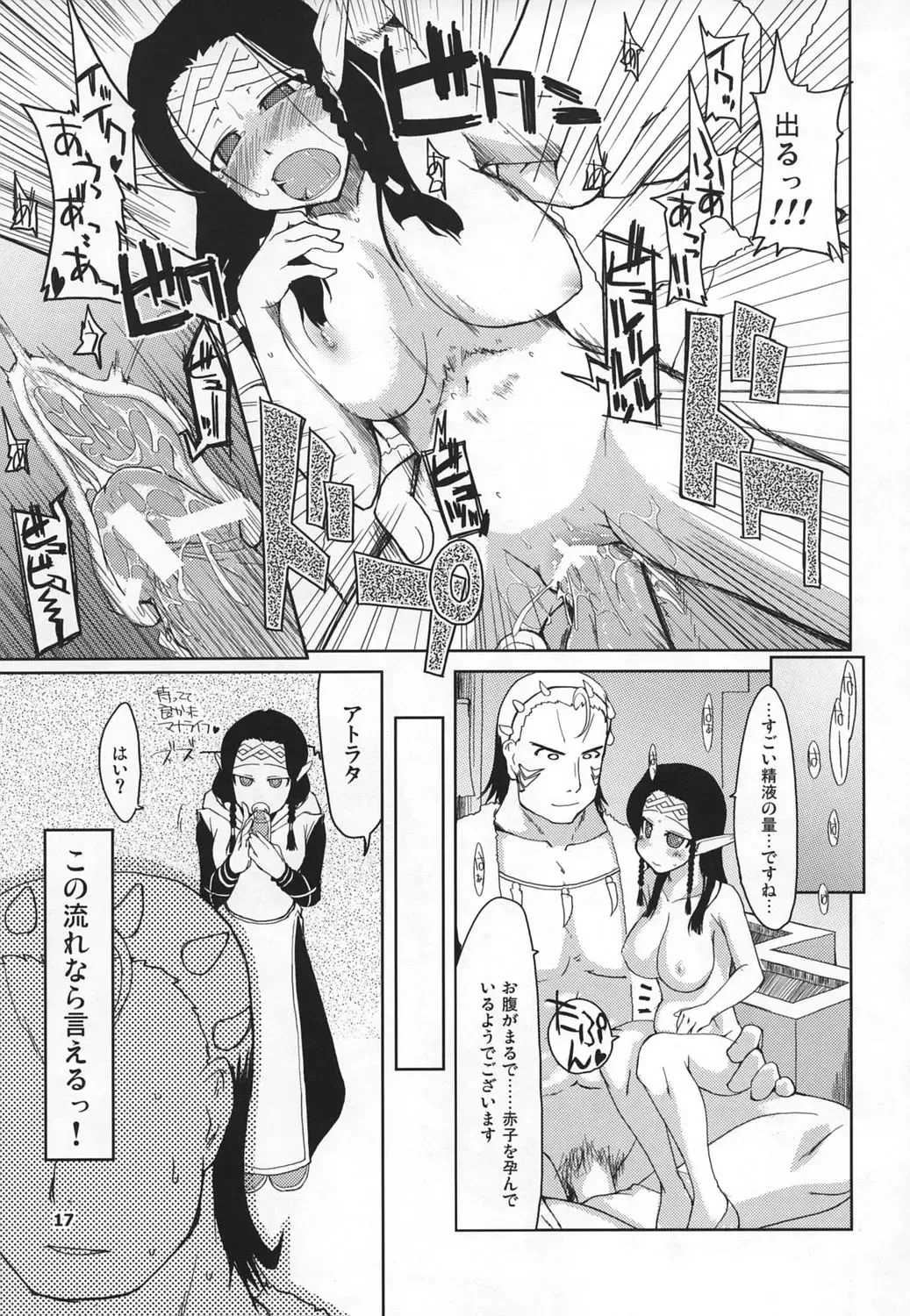 [Ryo] Mabi Life 5 Fhentai - Page 18