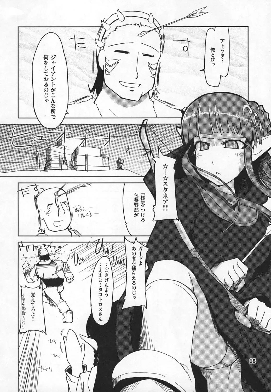 [Ryo] Mabi Life 5 Fhentai - Page 19