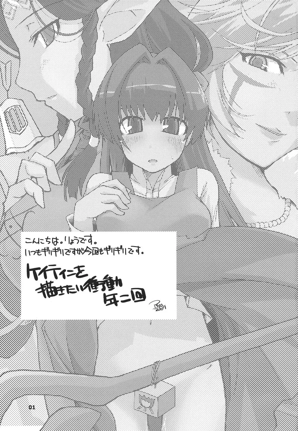 [Ryo] Mabi Life 5 Fhentai - Page 2