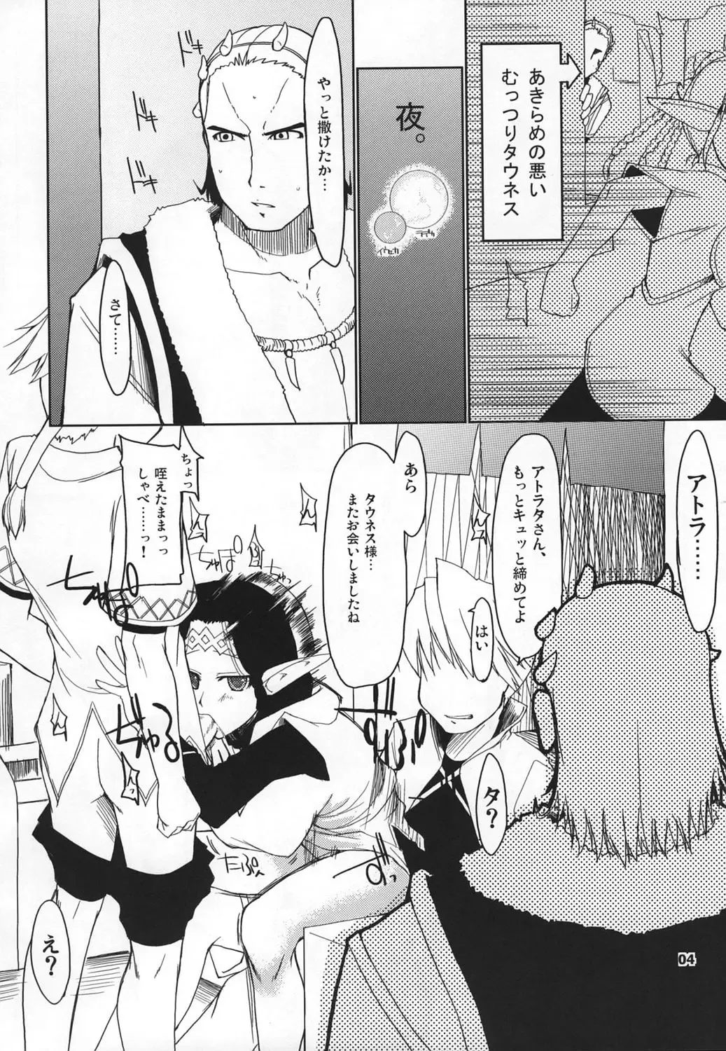 [Ryo] Mabi Life 5 Fhentai - Page 5