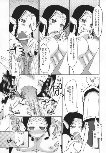 [Ryo] Mabi Life 5 Fhentai - Page 10