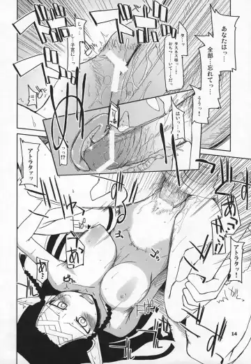 [Ryo] Mabi Life 5 Fhentai - Page 15