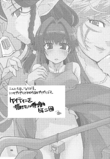 [Ryo] Mabi Life 5 Fhentai - Page 2