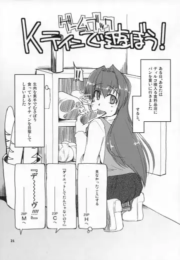 [Ryo] Mabi Life 5 Fhentai - Page 22