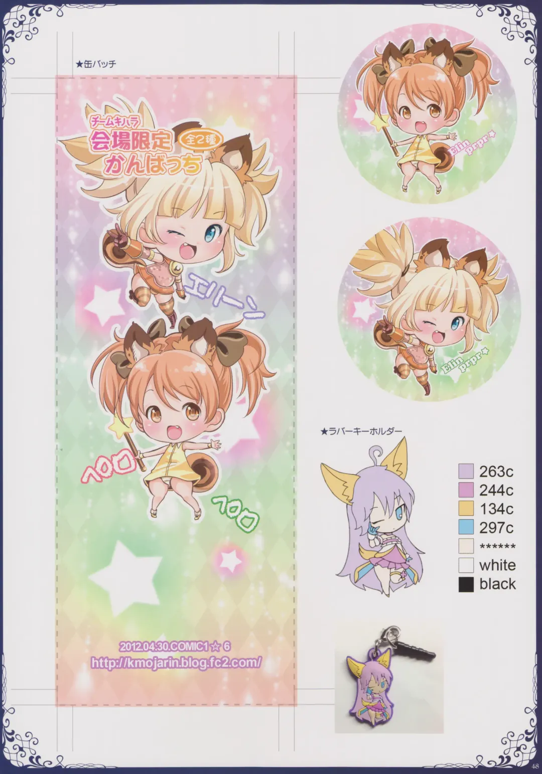 [Mojarin] Ima made Egaita Elin-chan no Maisuu o Oboete Iru no ka? Fhentai - Page 47