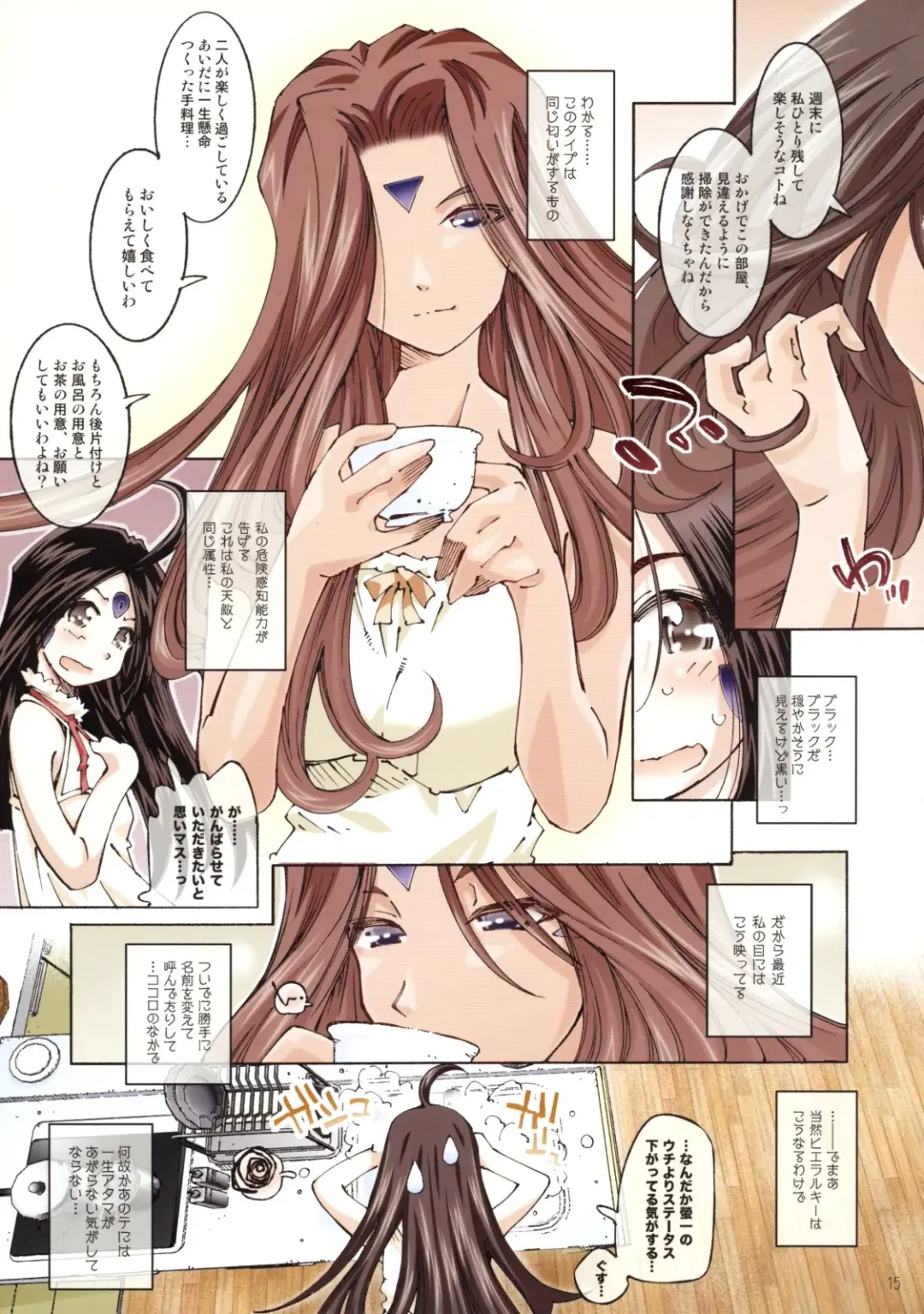 [Toumi Haruka] MOVIE STAR 3d+ Fhentai - Page 14