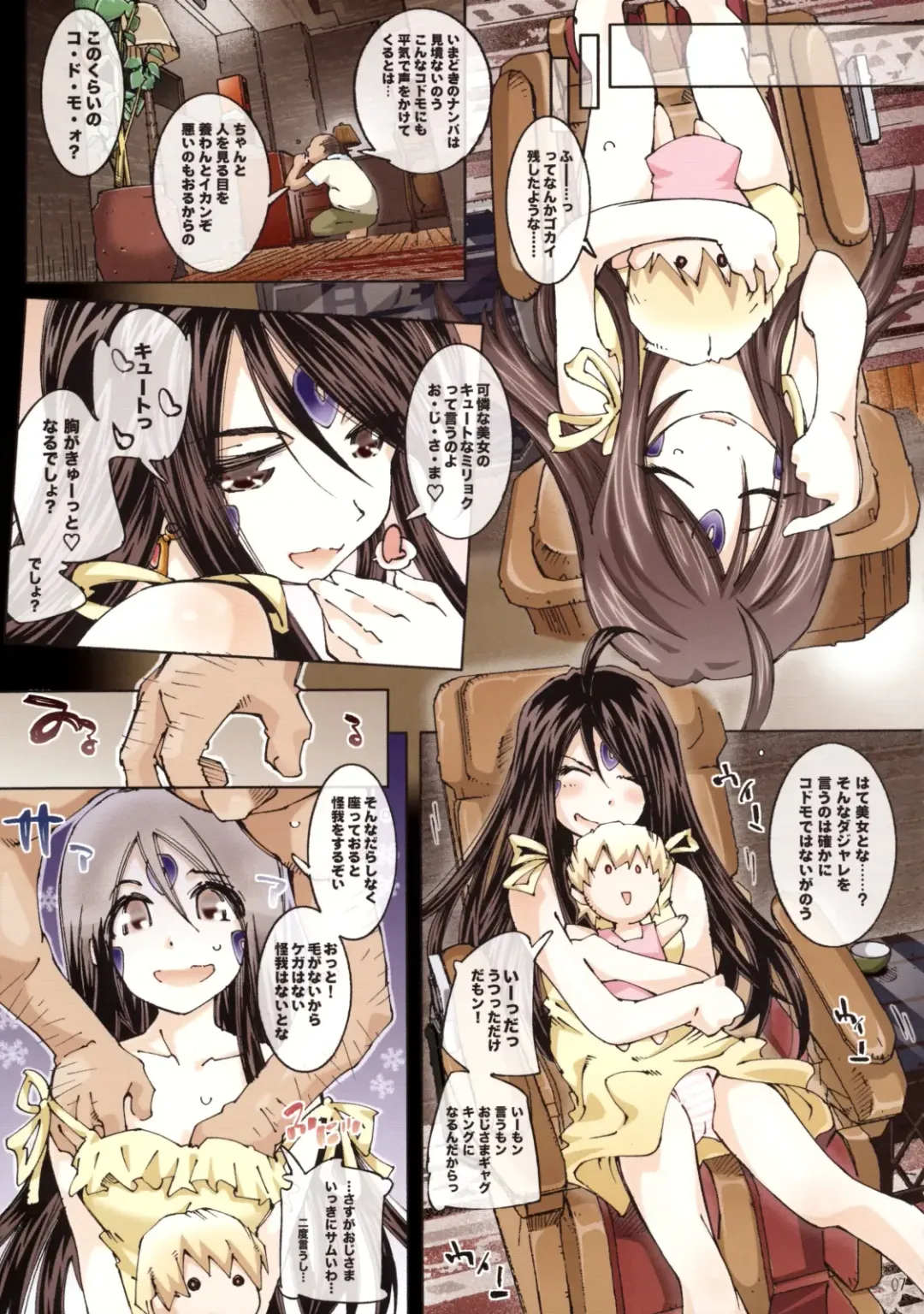 [Toumi Haruka] MOVIE STAR 3d+ Fhentai - Page 6