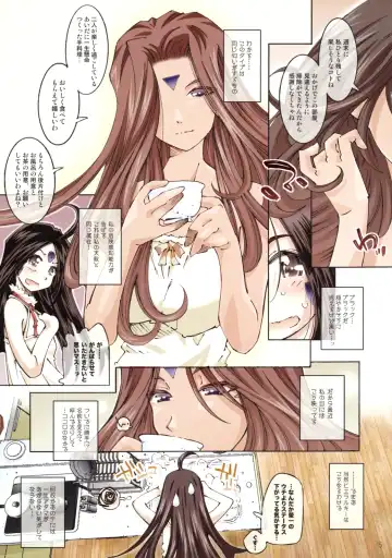 [Toumi Haruka] MOVIE STAR 3d+ Fhentai - Page 14