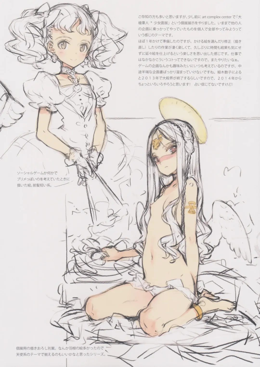 [Oyari Ashito] BETA GRAPH 2013-2015 Fhentai - Page 17