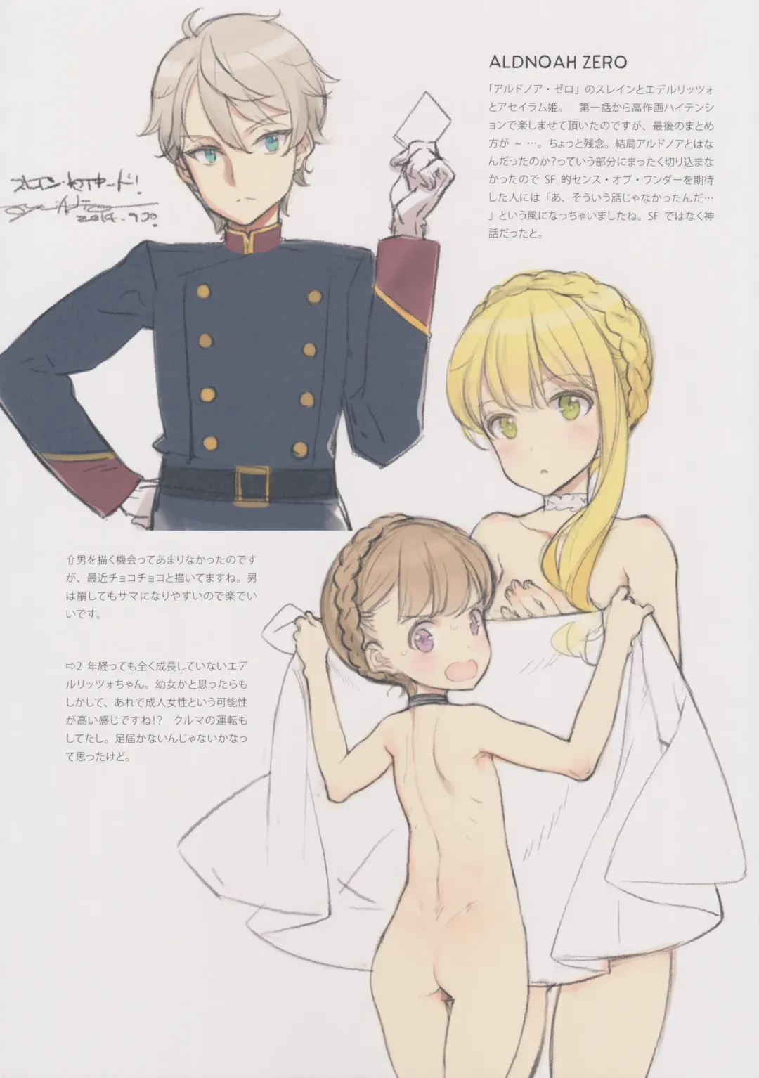 [Oyari Ashito] BETA GRAPH 2013-2015 Fhentai - Page 27