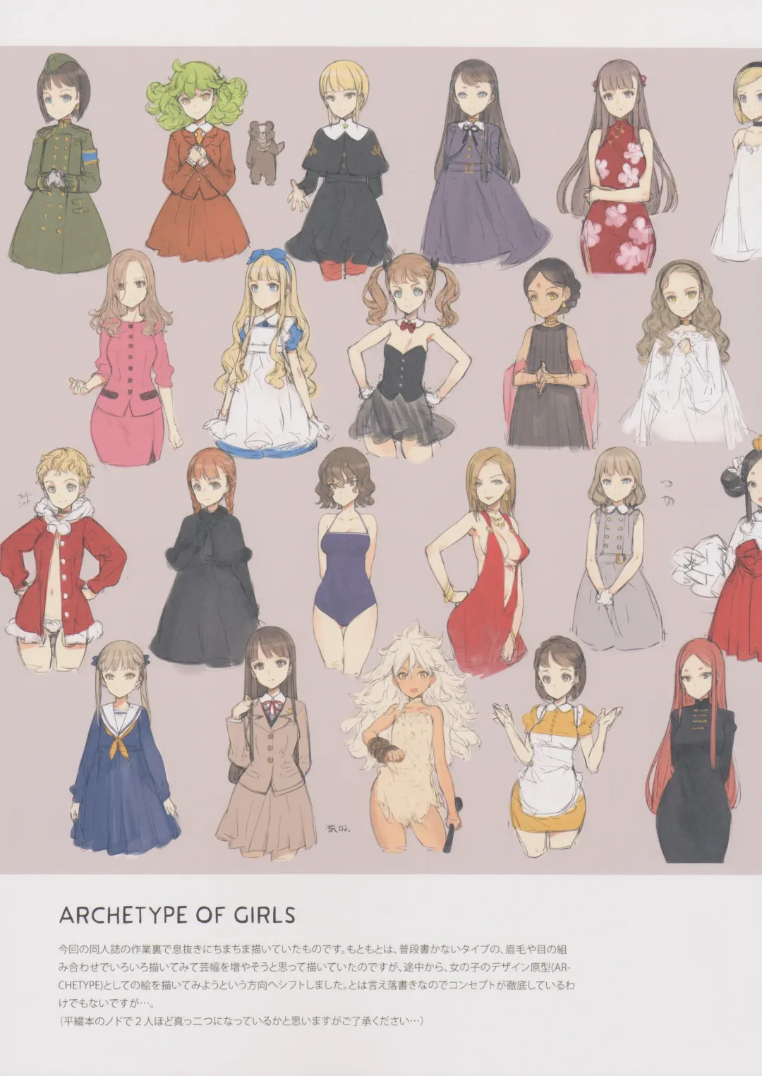 [Oyari Ashito] BETA GRAPH 2013-2015 Fhentai - Page 3