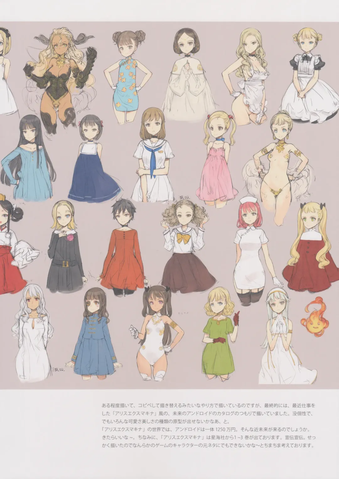 [Oyari Ashito] BETA GRAPH 2013-2015 Fhentai - Page 4