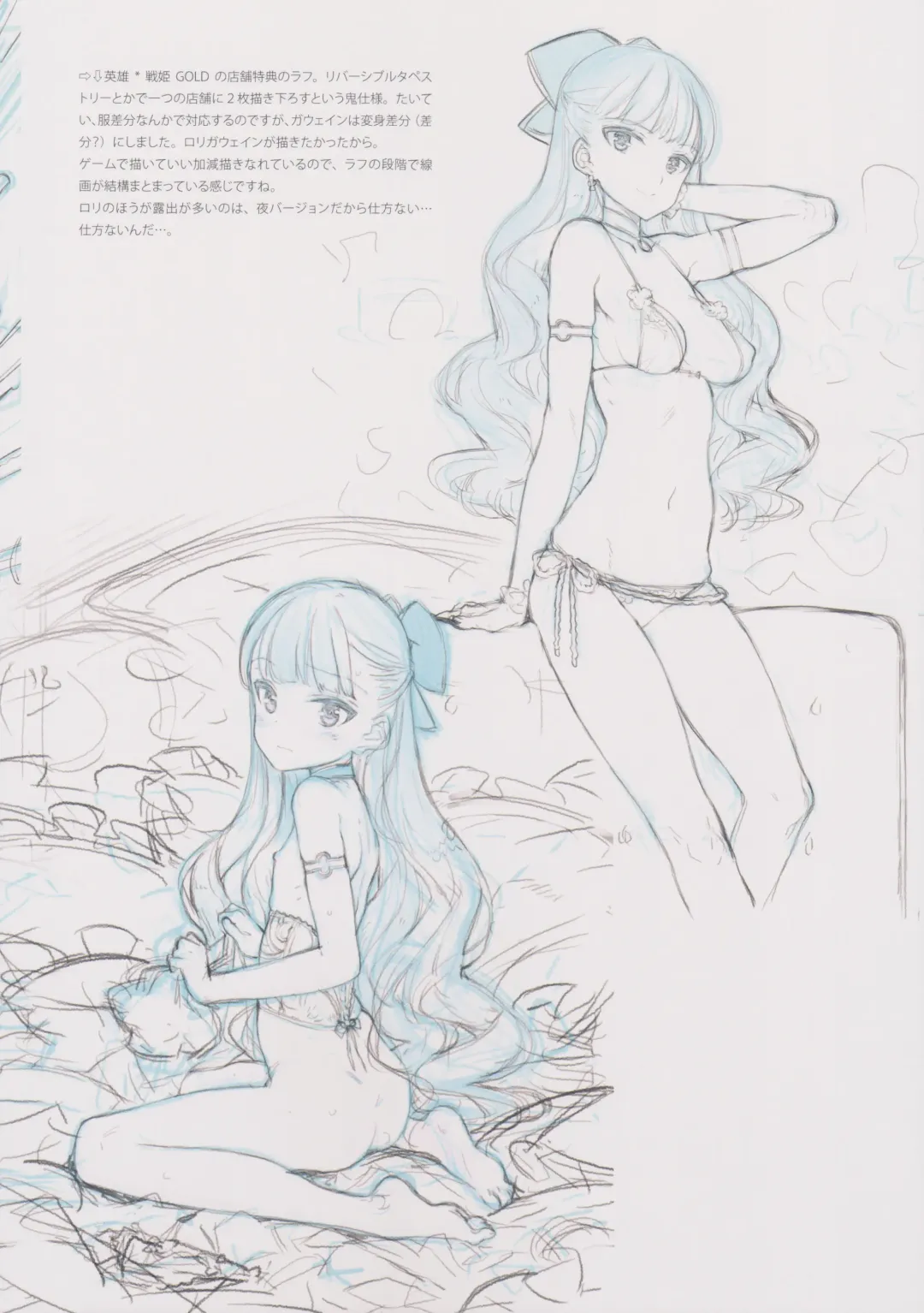 [Oyari Ashito] BETA GRAPH 2013-2015 Fhentai - Page 57